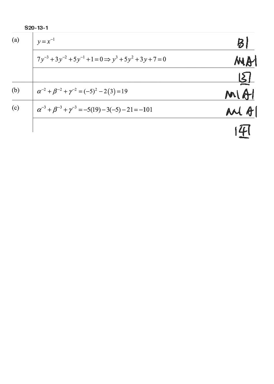 S20-13-1 评分方案