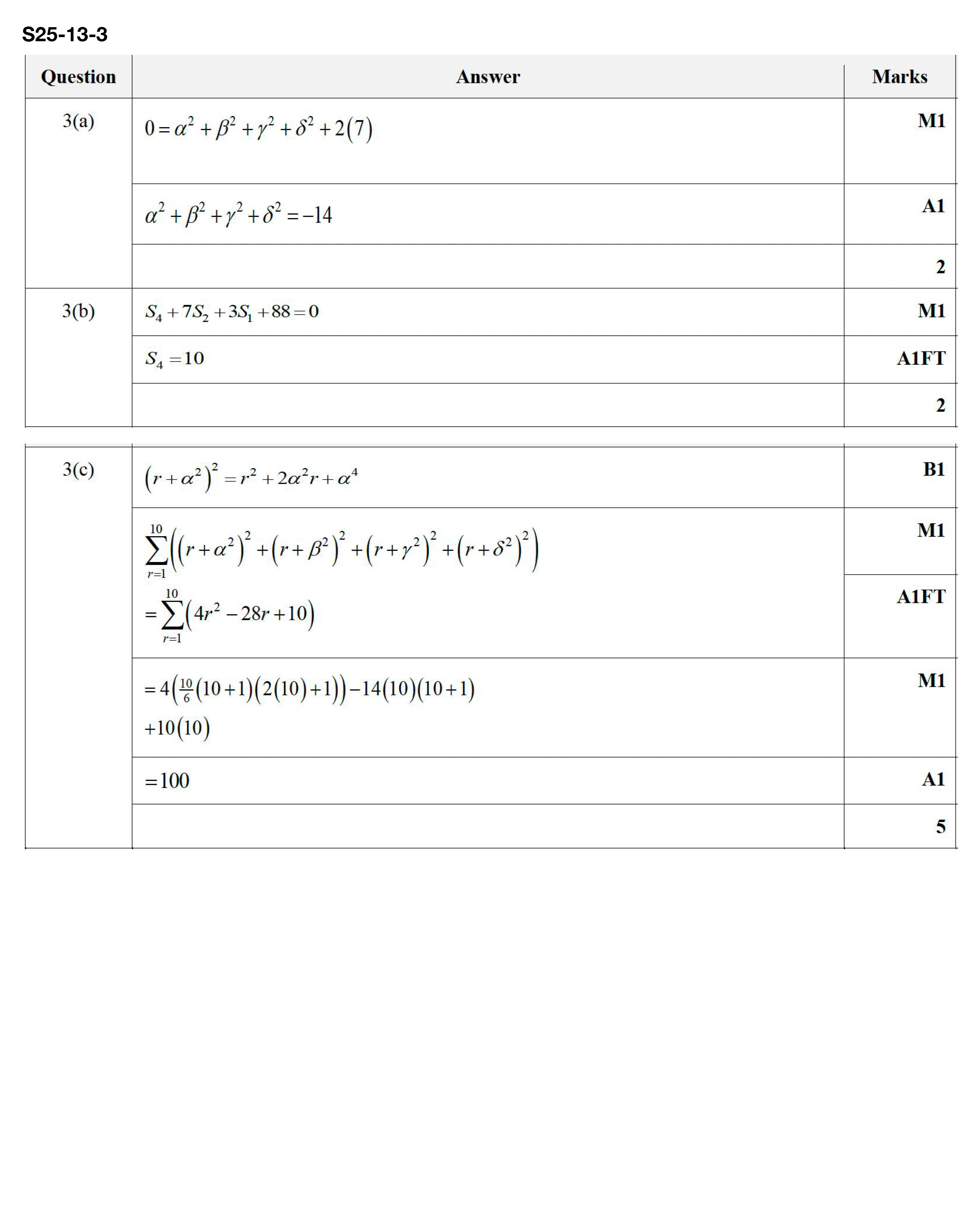 S25-13-3 评分方案