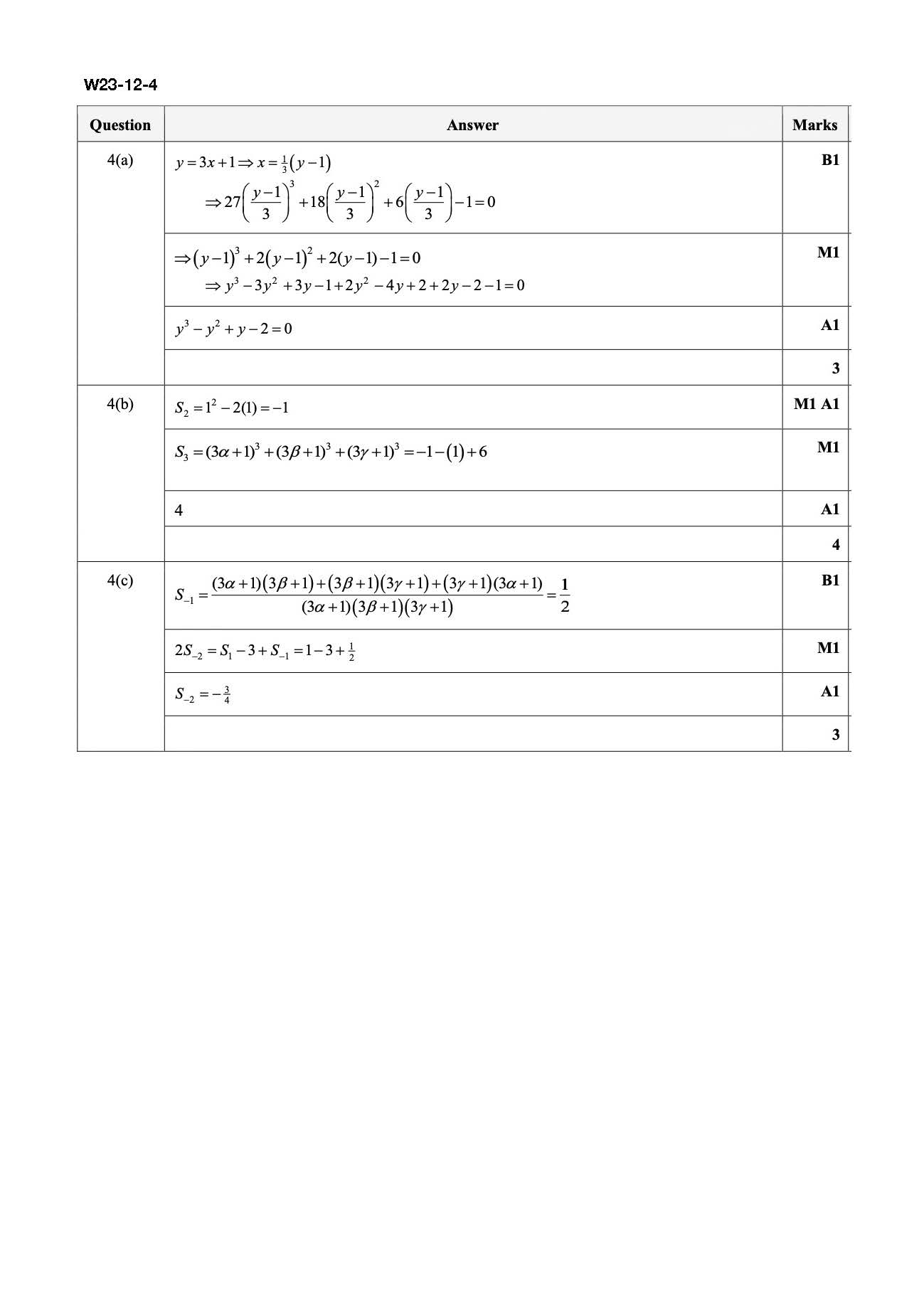 W23-12-4 评分方案